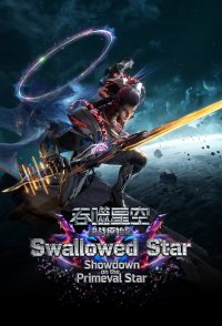 Swallowed Star the Movie - Battle on Primal Star