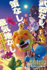 Tabekko Doubutsu