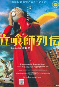Tachigui: The Amazing Lives of the Fast Food Grifters