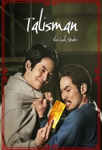 Talisman