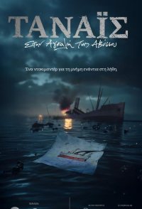 Tanais: Embraced by the Abyss