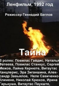 Tayna