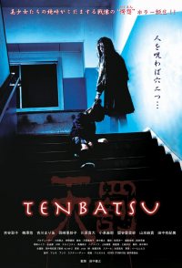 Tenbatsu