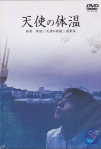 Tenshi no taion