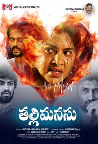 Thalli Manasu