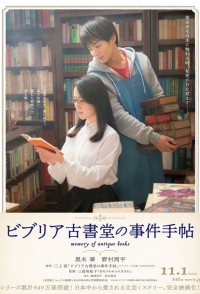 The Antique: Secret of the Old Books