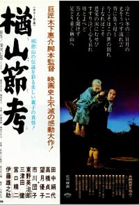 The Ballad of Narayama