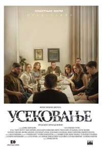 The Beheading of St John the Baptist