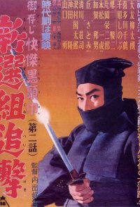 The Black Hooded Man 2