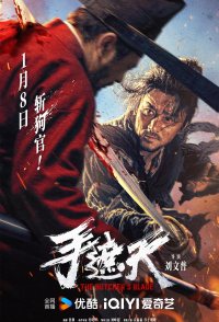 The Butcher's Blade