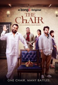 The Chair