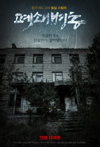 The Closed Ward