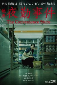 The Convenience Store