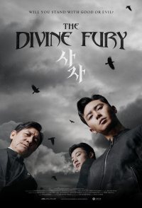 The Divine Fury