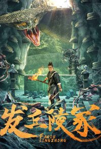 The Dragon's Tomb
