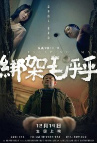 The Escaping Man