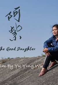 The Good Daughter