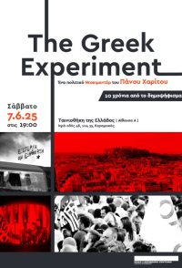The Greek Experiment