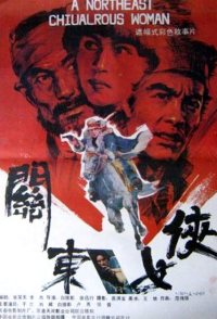 The Heroine in Northeast