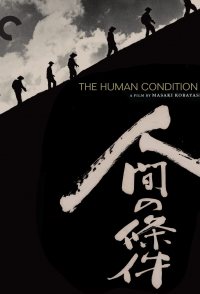 The Human Condition I: No Greater Love