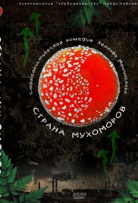 The Land of Fly-Agarics