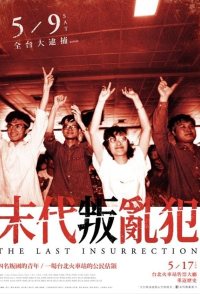 The Last Insurrection