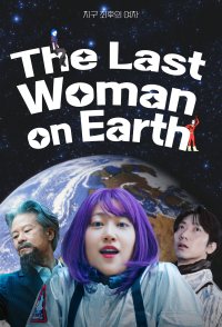 The Last Woman on Earth