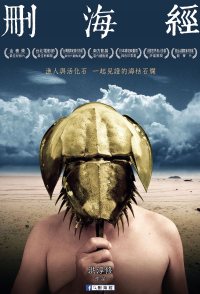 The Lost Sea