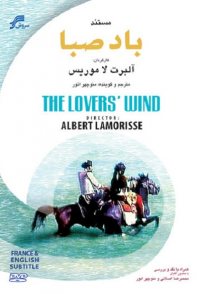 The Lovers' Wind
