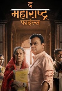 The Maharashtra Files