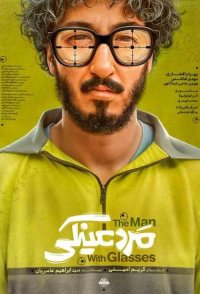 The Man with Glasses