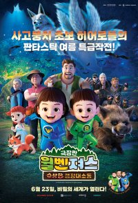 The Movie WillBengers: Mysterious Camping