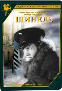 The Overcoat