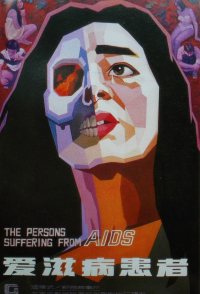 The Persons Suffering from AIDS