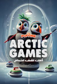 The Puffins: Arctic Games