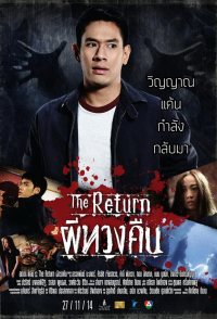 The Return