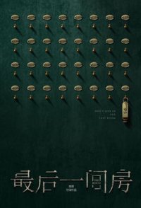 The Room