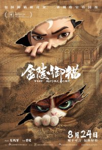 The Royal Cat