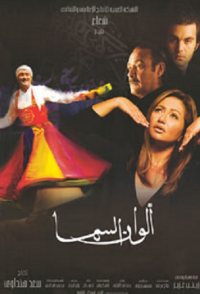 The Seven Colors of Heaven