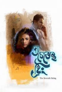 The Seventh String