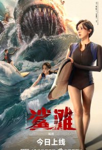 The Shallows