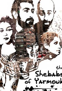 The Shebabs of Yarmouk