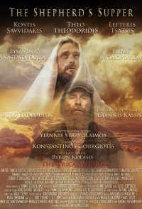The Shepherd's Supper