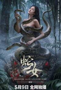 The Snake Girl