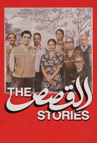 The Stories