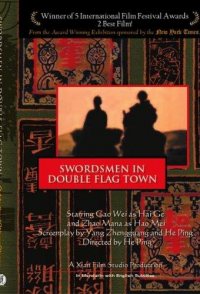 The Swordsman in Double Flag Town