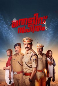 Thelivu Sahitham