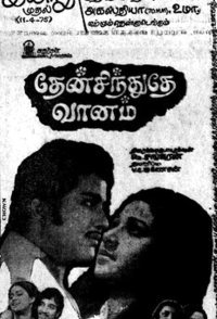 Then sindhuthe vaanam