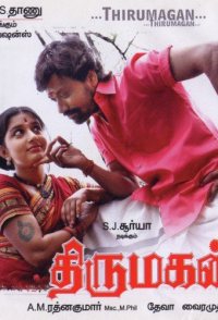 Thirumagan