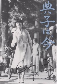 This Is Noriko